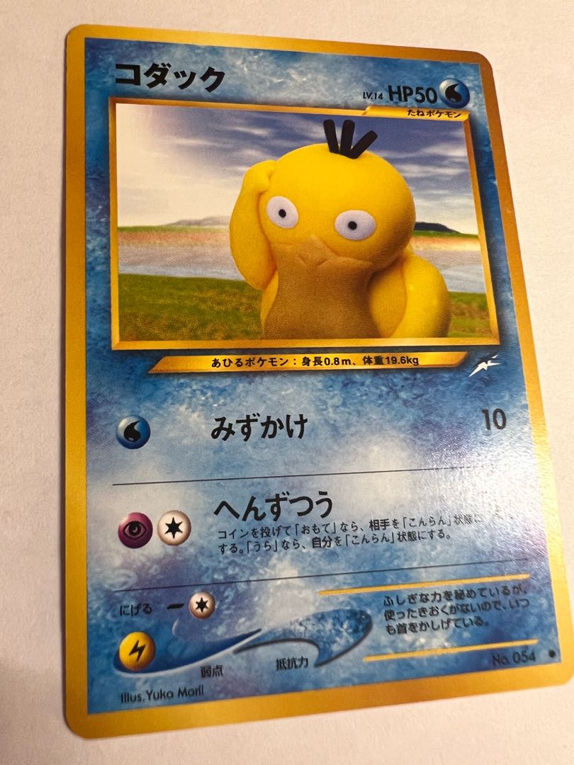 Old back Psyduck 5418