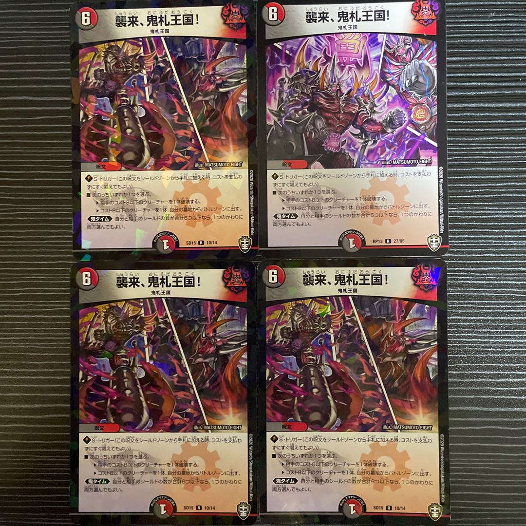 Attack, Onifuda Kingdom! R