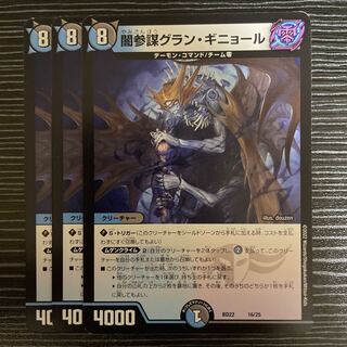 Yami General Staff Grand Guignol 16/25