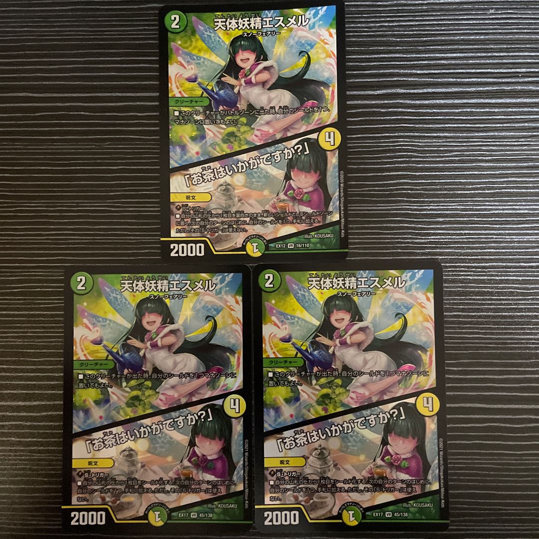 Celestial Fairy Esmer｜"Would you like some tea?" VR