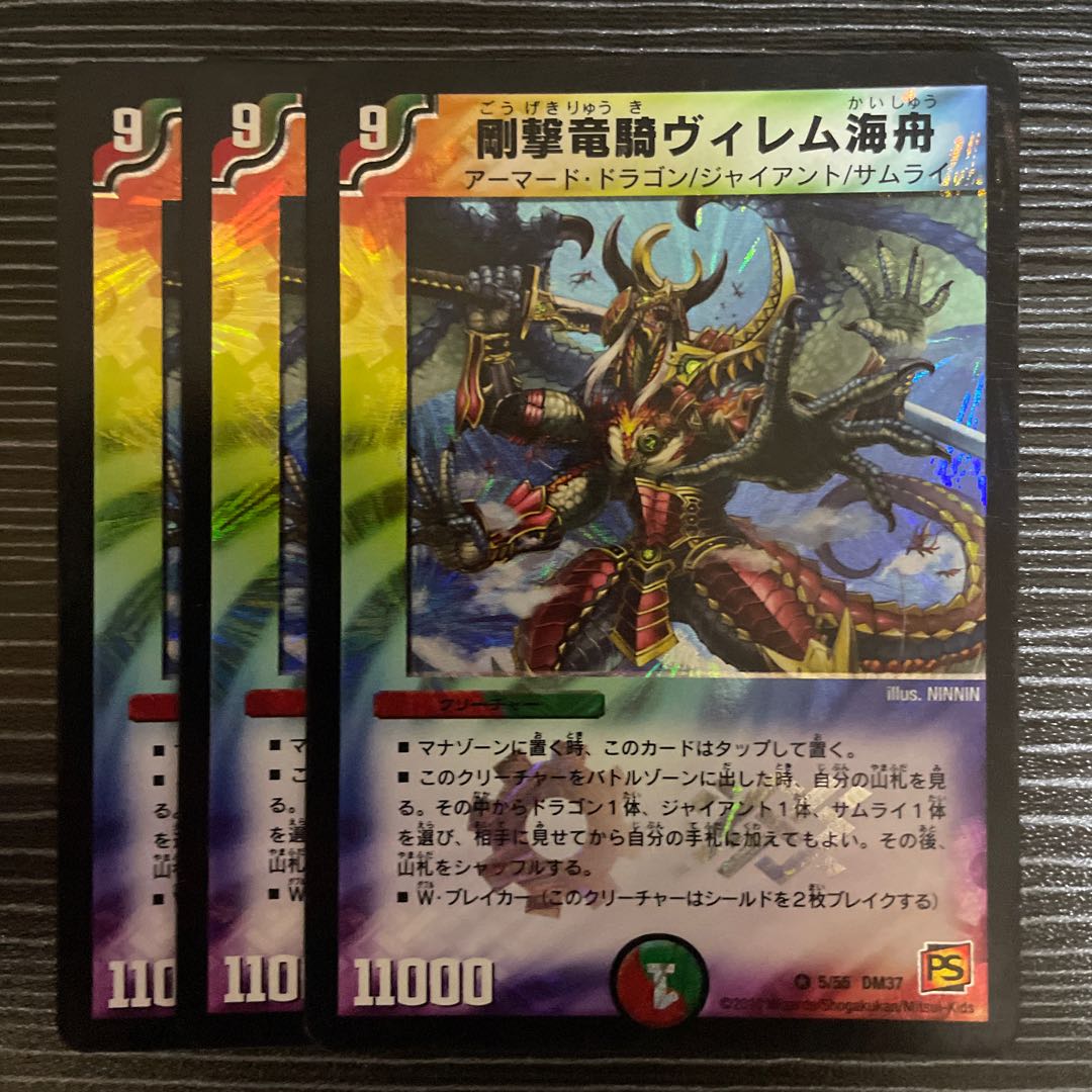 Rigid Dragon Rider Willem Umi Ship VR 5/55