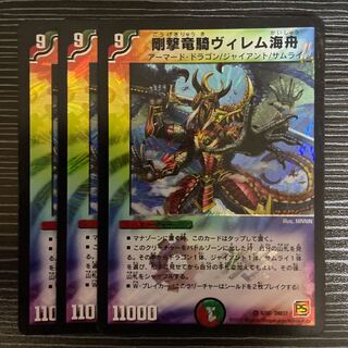 Rigid Dragon Rider Willem Umi Ship VR 5/55