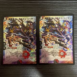 Darkness Emperor Great Caesar SR S5/S5/Y7