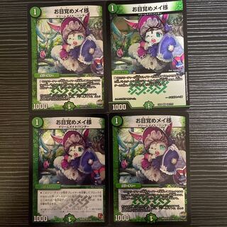 Dear Awakening Rosa, VR