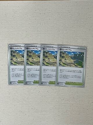 崩れたスタジアム 167/172