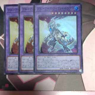 ブルーアイズ・タイラント・ドラゴン スーパーレア JP037 3枚