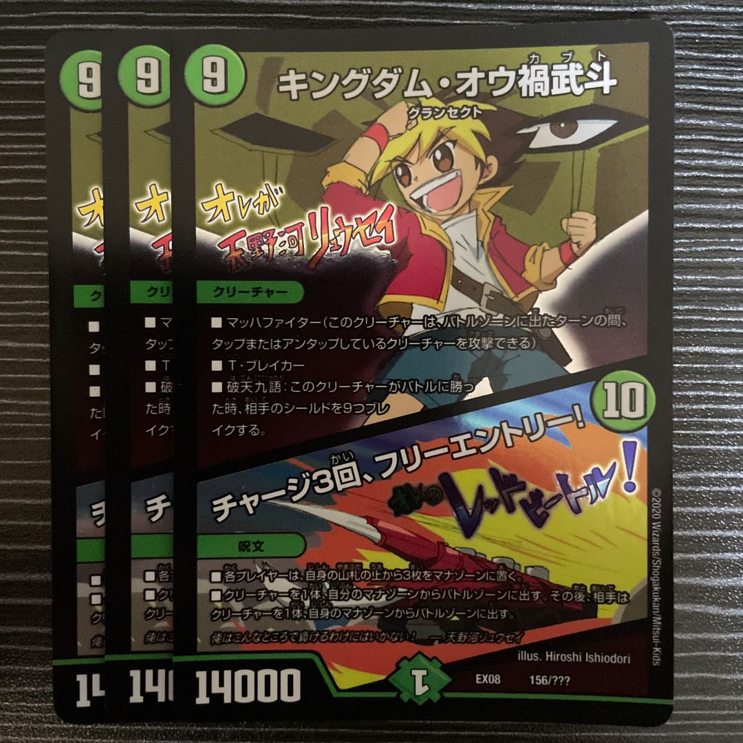 Kingdom Ou Disaster Wuto｜3 charges, free entry! 156/?????