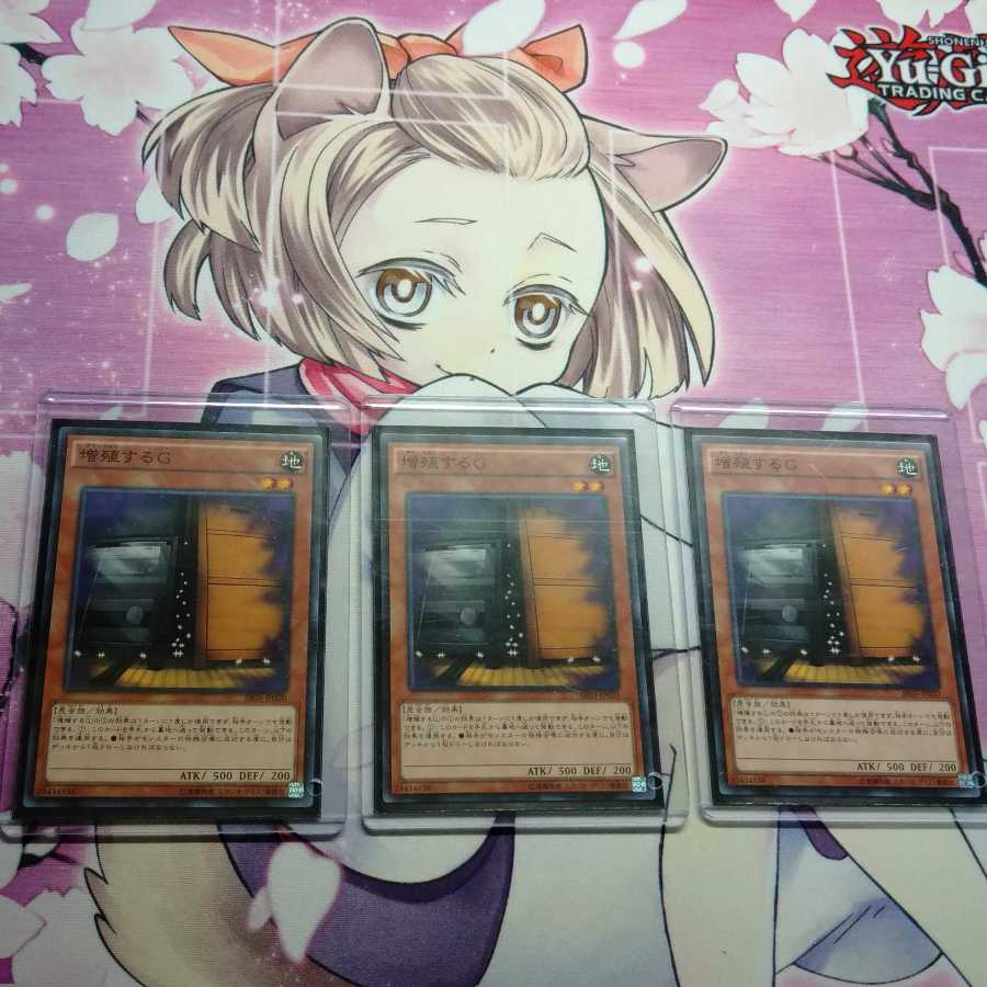 増殖するG ノーマル レアコレ3 増殖するg 増g