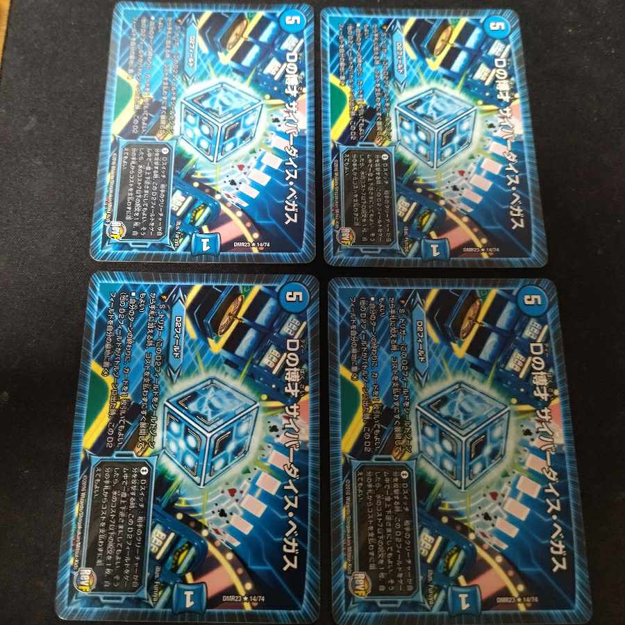 D Expedient Cyber Dice Vegas R 4 copies