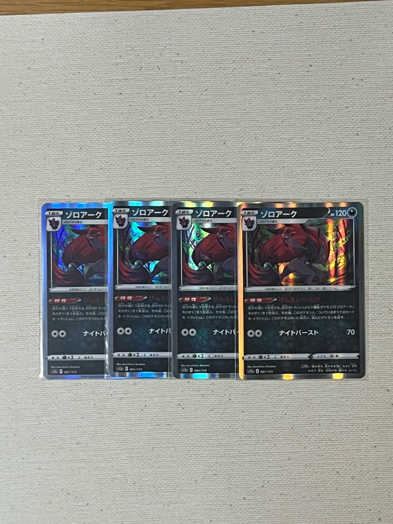 Zoroark(R spec) 091/172