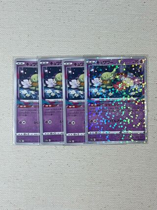 Comfey (Kira) 064/172