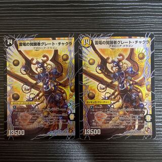 Lightning Dragon Chakra of Time and Space｜The Great Chakra SR, the Awakening of Lightning Electricity