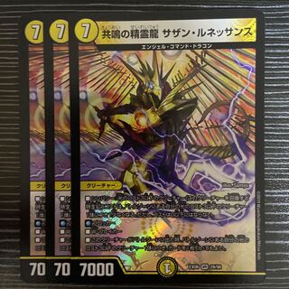 Spirit Dragon of Resonance Southern Renaissance VR 29/98