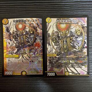 Gabriella, Holy Spirit of the Princess of Light SR