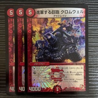 Marching Giant Cannon Cromwell VR 8/110