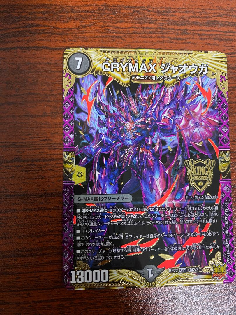 CRYMAX Jawoga KGM KM2/2