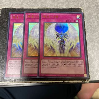 Dragon Utopian Aura 3 Ultra Rare