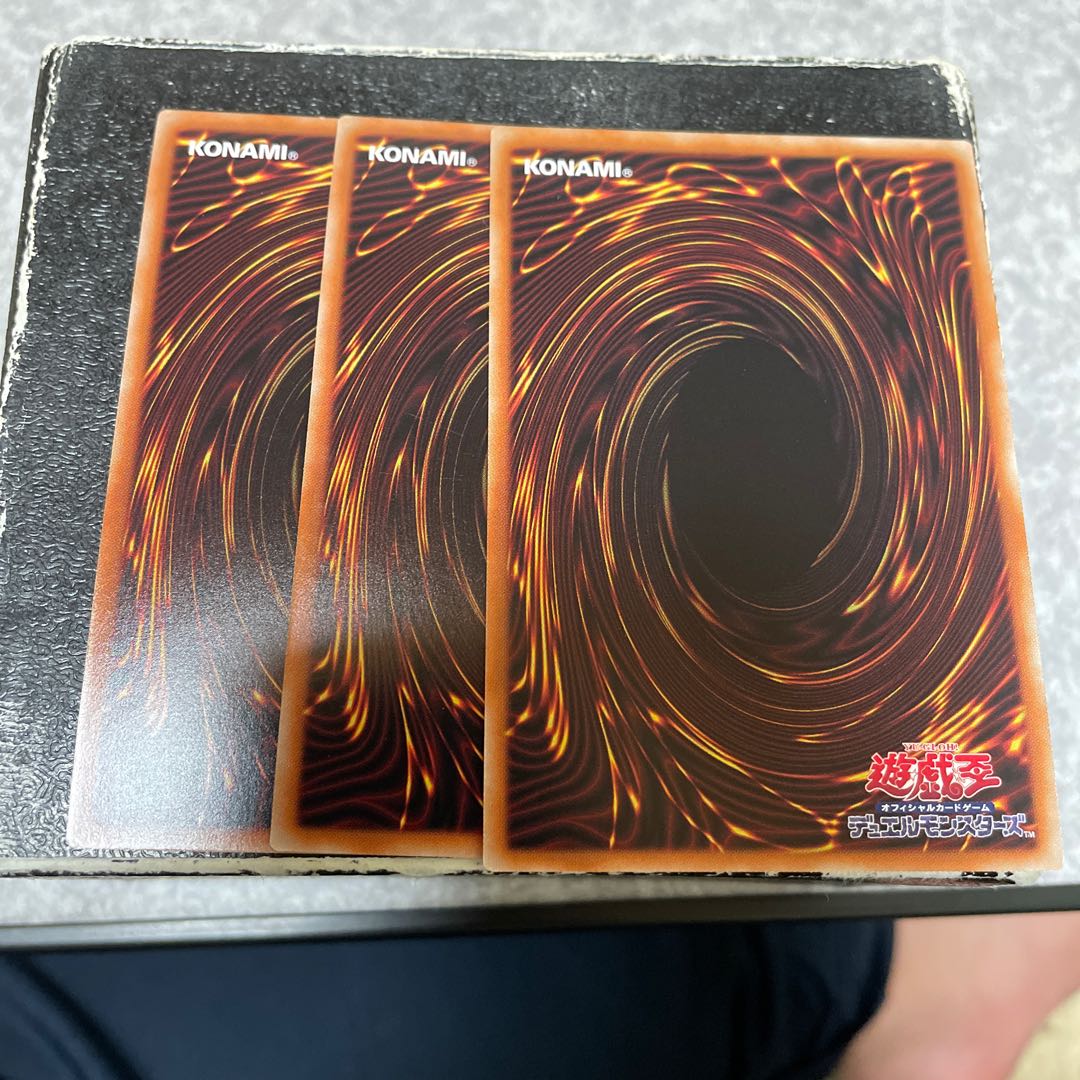 龍皇の波動 ウルトラレア3枚