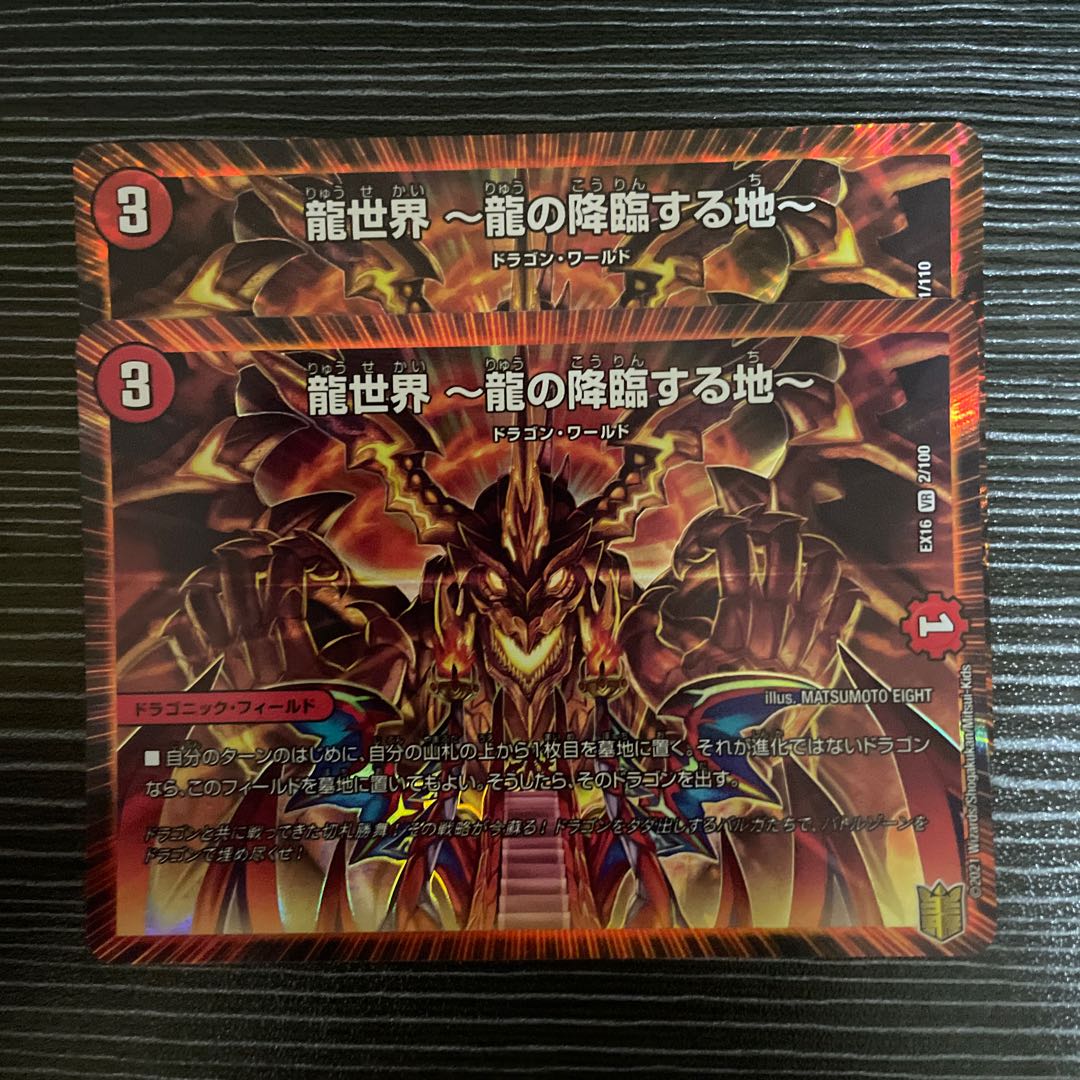 Dragon World -The Land of Dragon's Descent- VR