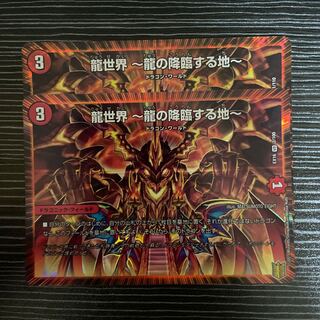 龍世界 -龍の降臨する地- VR