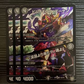 Bishamonth Daken｜"Come from the depths, O soul" SR S5/S10