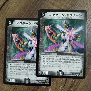 Nocturne Dragoon U 55/110/Y5