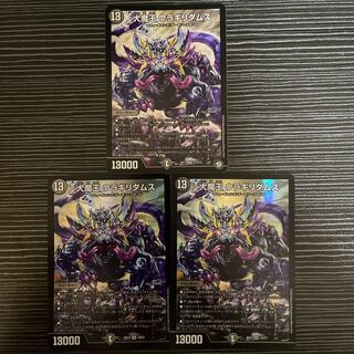 Daimajo Uragilidamus, SR