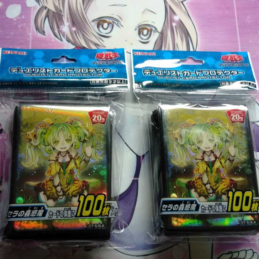 セラの蠱惑魔 スリーブ 2つ セラ 遊戯王公式スリーブ