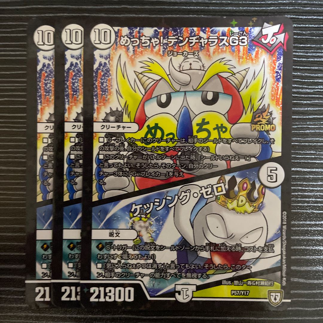 Meh! DENJALAS G3|KESSING ZERO P57/Y17