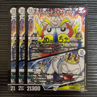 Meh! DENJALAS G3｜KESSING ZERO P57/Y17