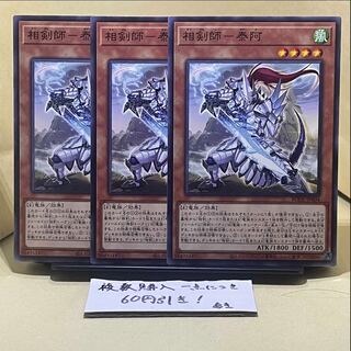 相剣師-泰阿 ノーマル JP004