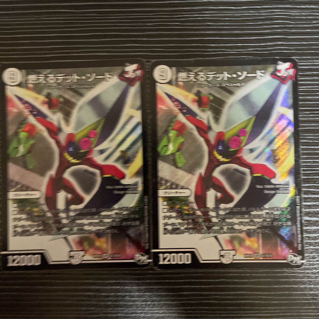 Burning Dead Sword SR S1/S10