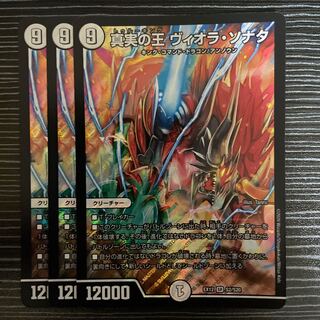 真実の王 ヴィオラ・ソナタ SR S2/S20 1枚