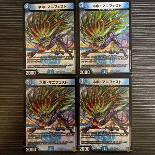 ネ申・マニフェスト VR