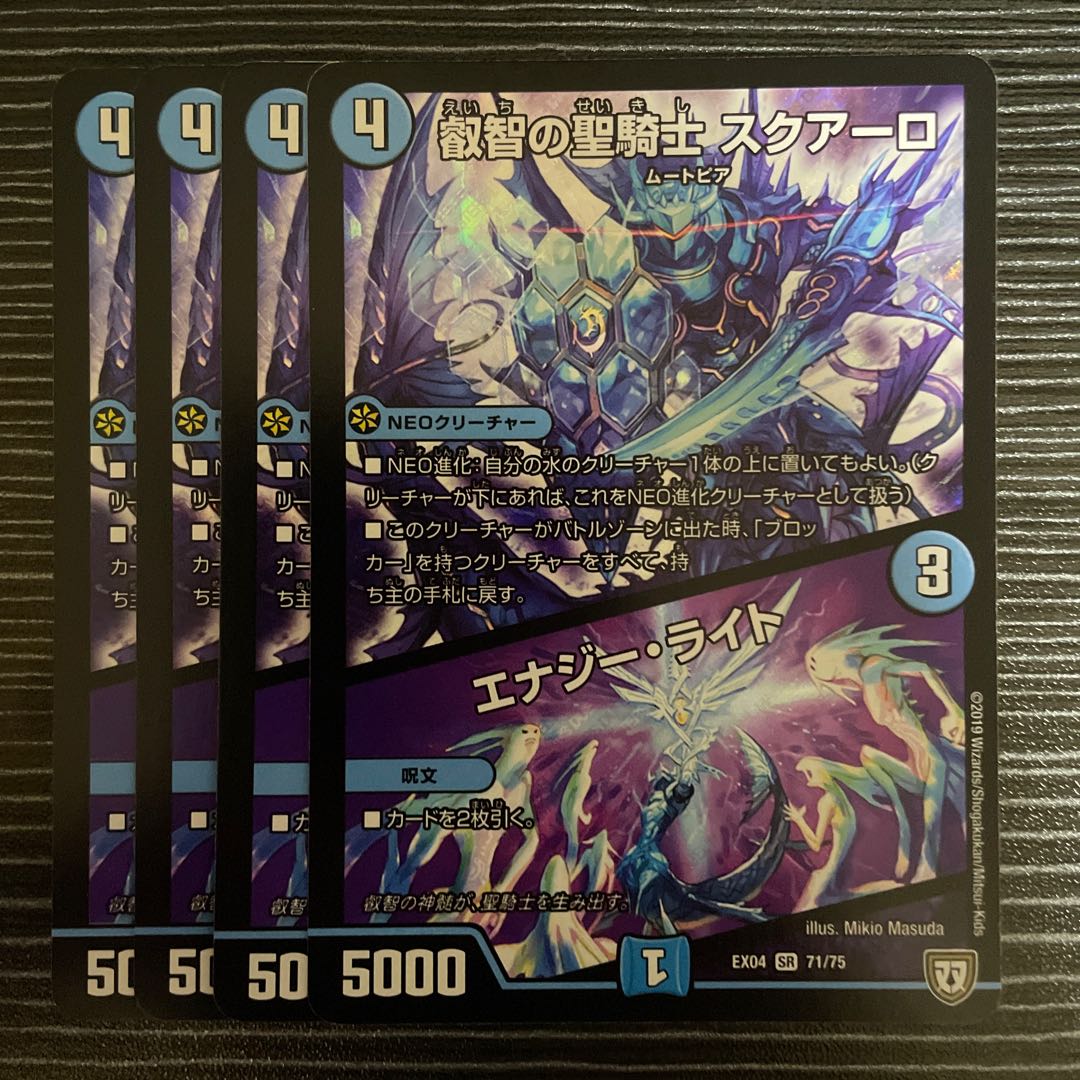 Holy Knight of Wisdom Squalo｜Energy Stream SR 71/75