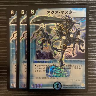 Aqua Master SR S2/S5