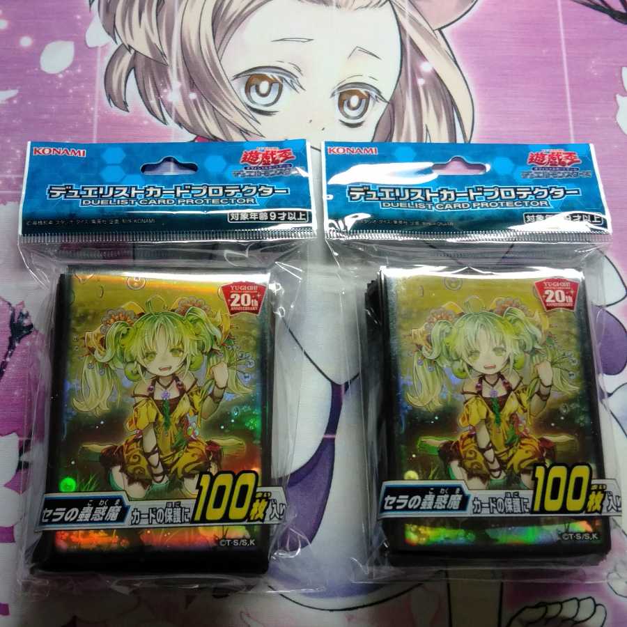 セラの蠱惑魔 スリーブ 2つ セラ 遊戯王公式スリーブ
