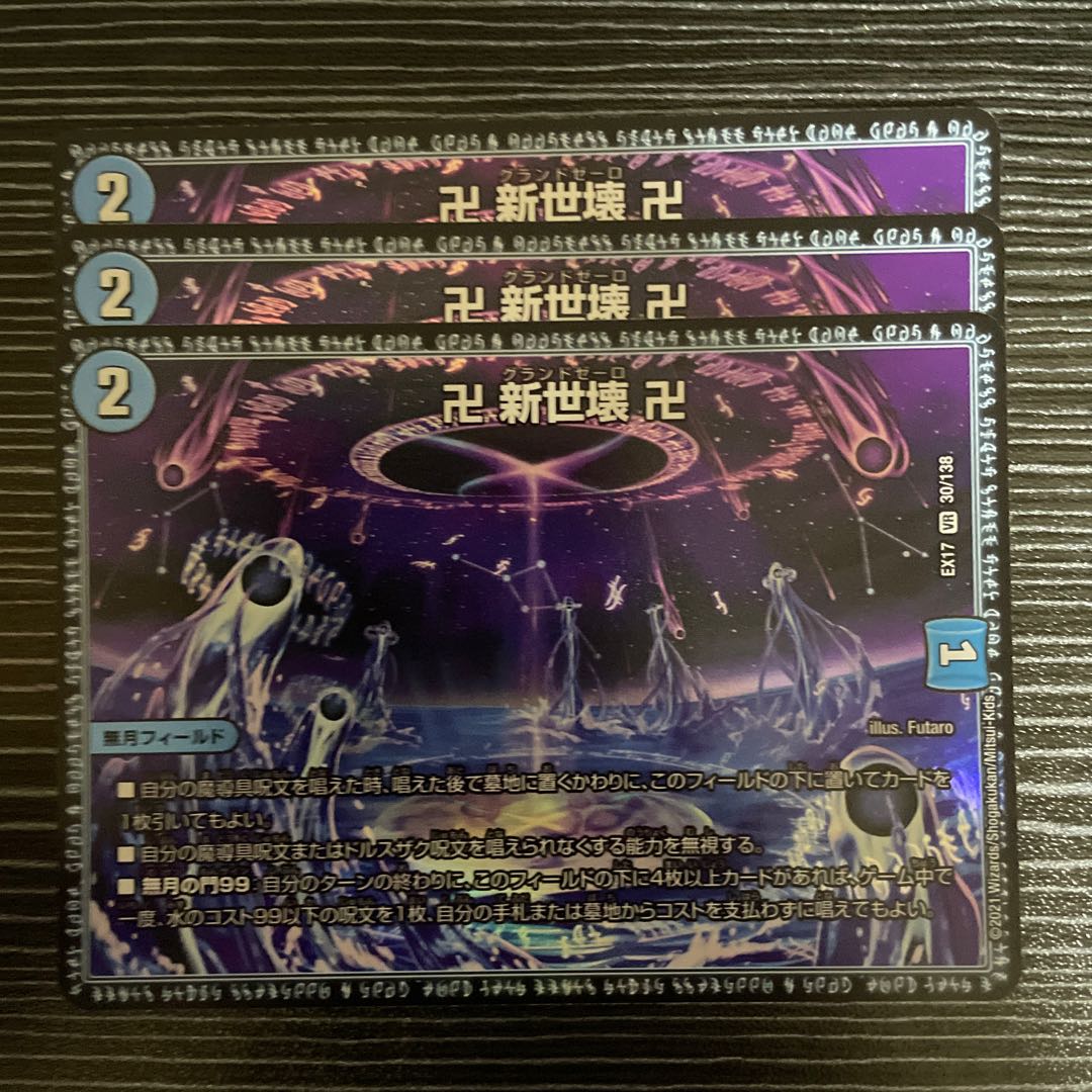 Manji Shinsei Kaihatsu Manji VR 30/138