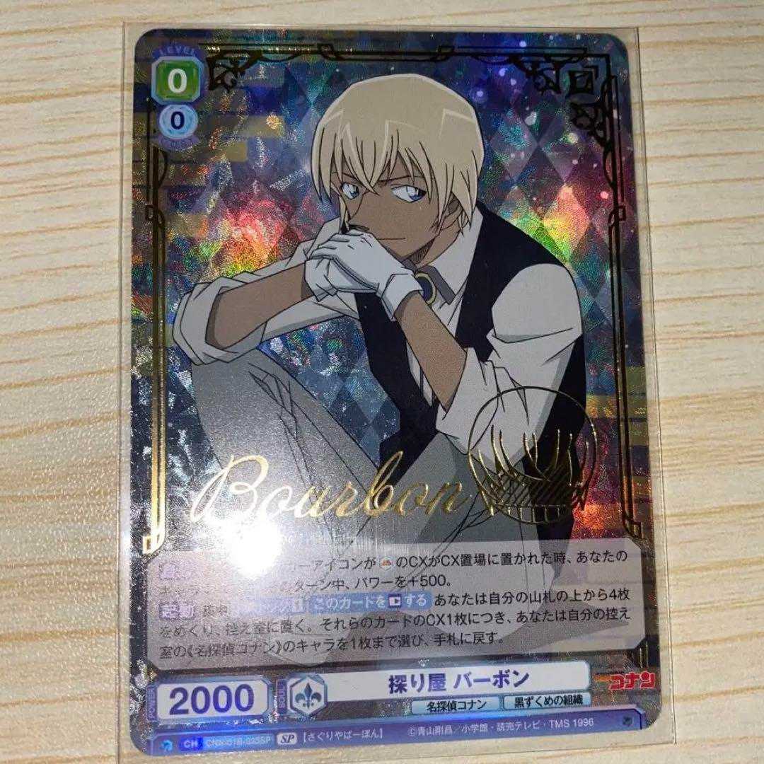ヴァイスシュヴァルツブラウ名探偵コナン R トリプルフェイス 安室透 ヴァイスシュヴァルツブラウ名探偵コナン R トリプルフェイス 安室透