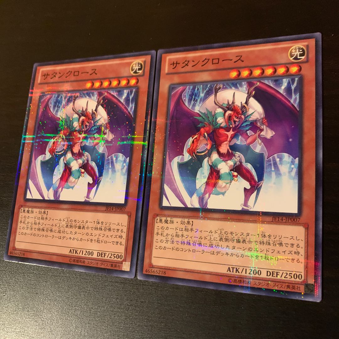 Santa Claws Parallel Normal JP007 2 copies