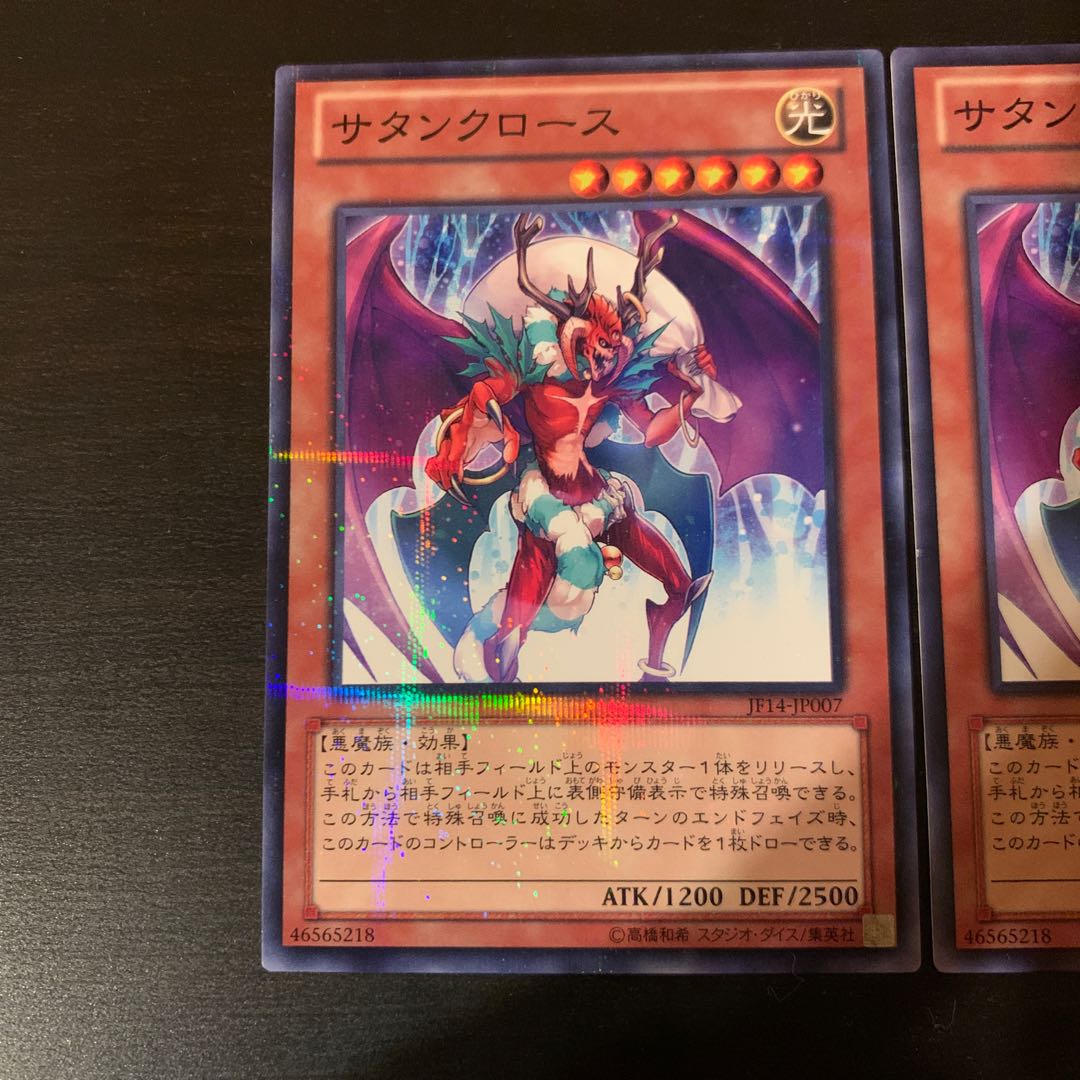 Santa Claws Parallel Normal JP007 2 copies