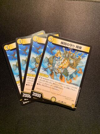 The Forceful Checkpoint Defense Terra U 33/95 4-card SET