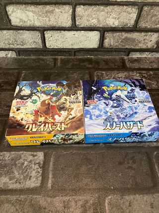 Clayburst box Snow hazard box