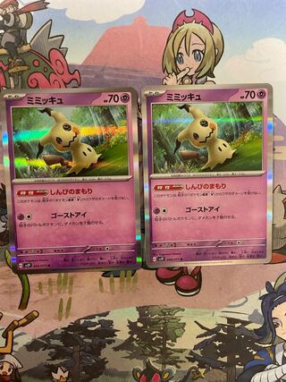 ミミッキュ R 034/071 1枚