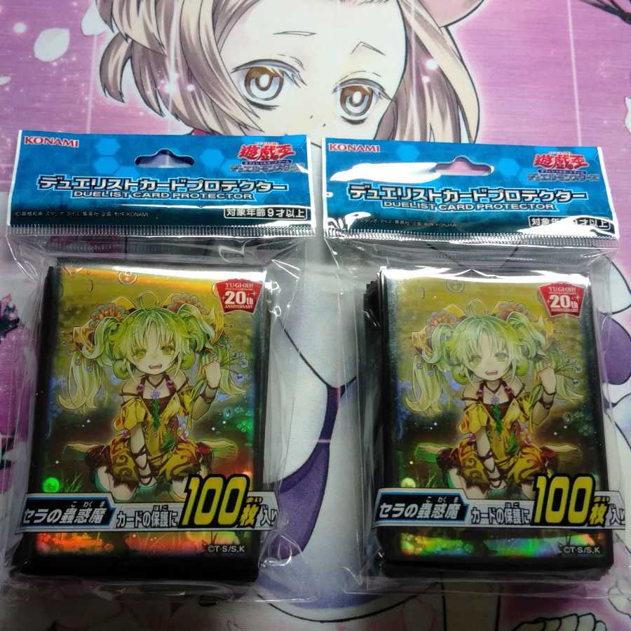 セラの蠱惑魔 スリーブ 2つ セラ 遊戯王公式スリーブ
