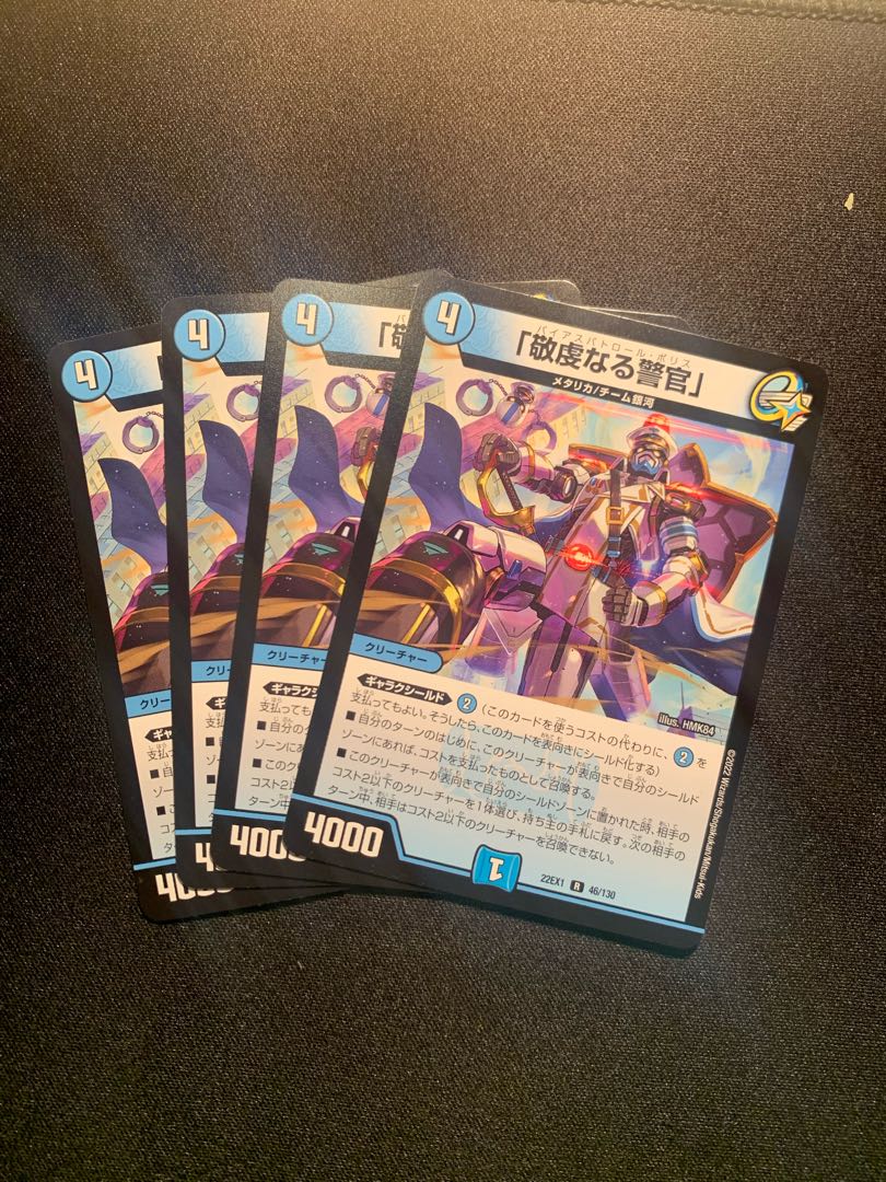 The Pious Policeman, R 46/130, 4-card set.