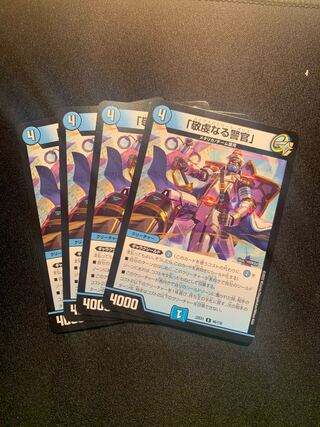 The Pious Policeman, R 46/130, 4-card set.