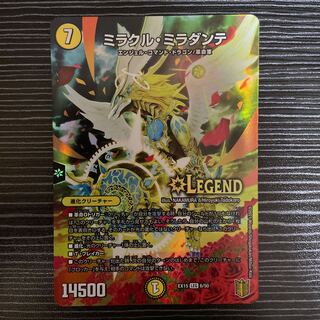 Miracle Miradante LEG 6/50