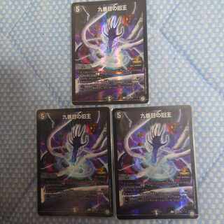 九番目の旧王(ザインティ・ザイン) R P74/Y18