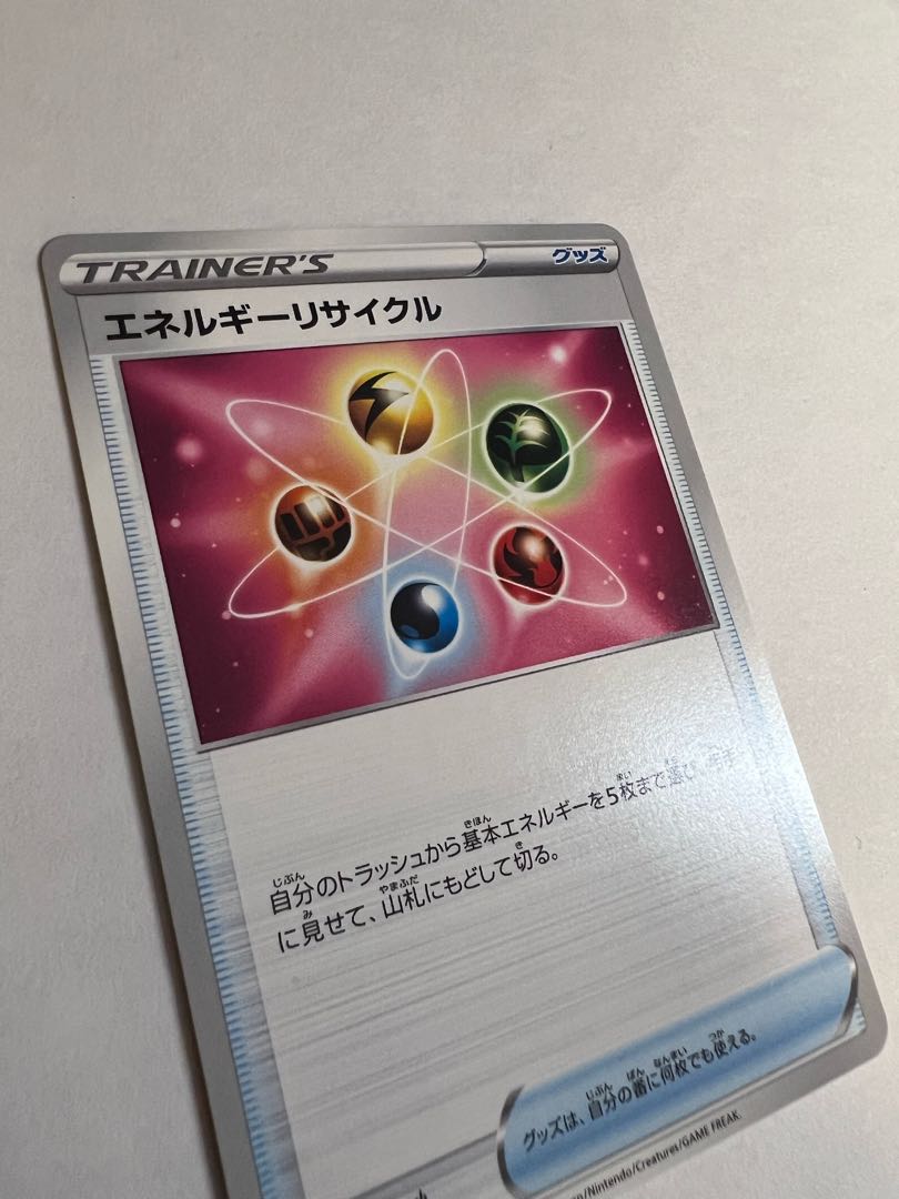 Energy Recycler TD 368/414 5418